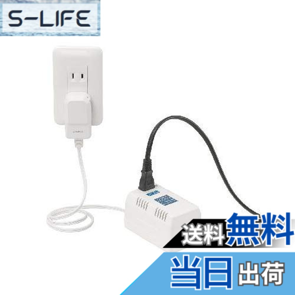 【貨物輸送無料】ヤザワコーポレーション 繋ぎがうつり変わりする変圧器 色：白いこと、大いさ：W6xH10.5xD6.2糎