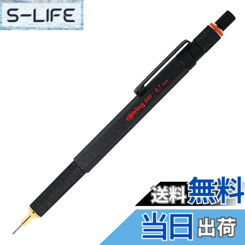 【送料無料】ROT 800 PCL&BP 色：ブラック、サイズ：0.7 mm｜S-LIFE