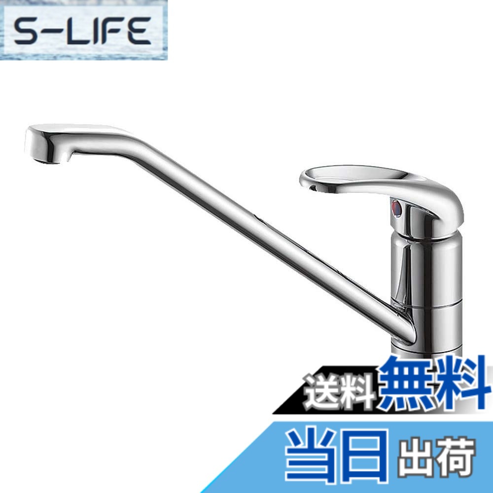 【送料無料】SANEI(サンエイ) シングルワンホール混合栓 キッチン用 色:シルバー、サイズ:取付穴径:35~39mm|S-LIFE
