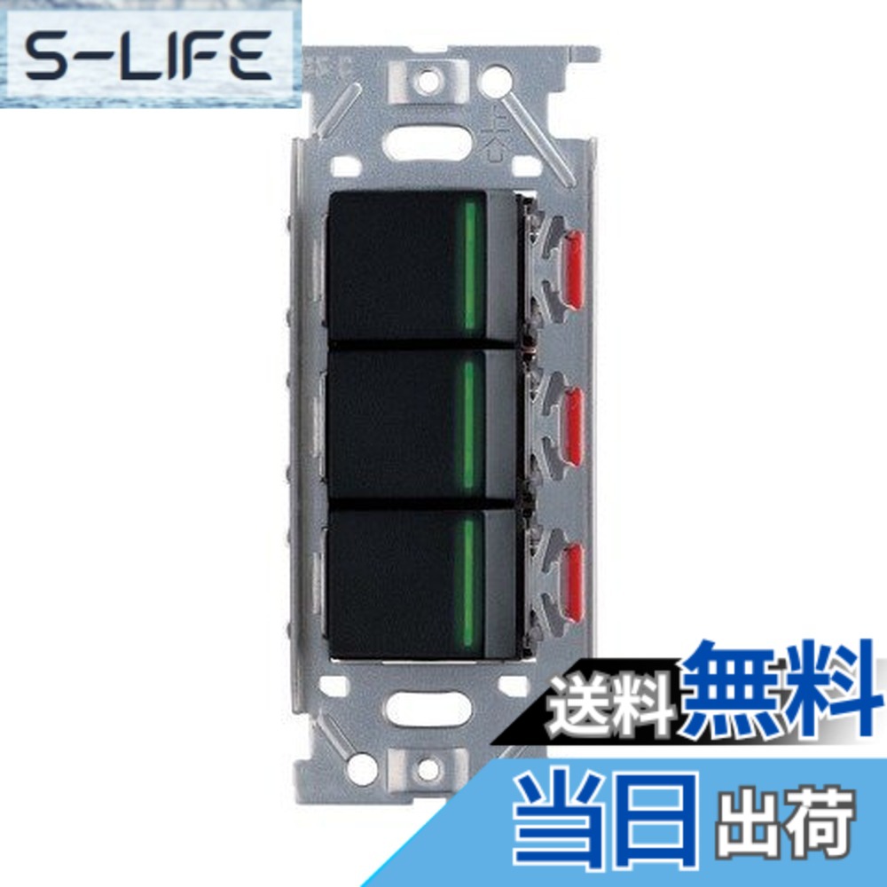 【貨物輸送無料】神保電器/NKW3路御引き回し照明ランプ付き添い人取り替えっこ書き割り トリプル ホンブルグ帽黒いこと(SB) NKW03009 色：ホンブルグ帽黒いこと