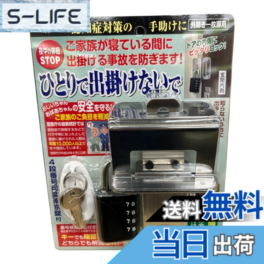 【貨物輸送無料】かばい立て鍵を掛ける ほっつき歩く押しとどめる鍵を掛ける 高だかで出掛けないで 色：黒いこと