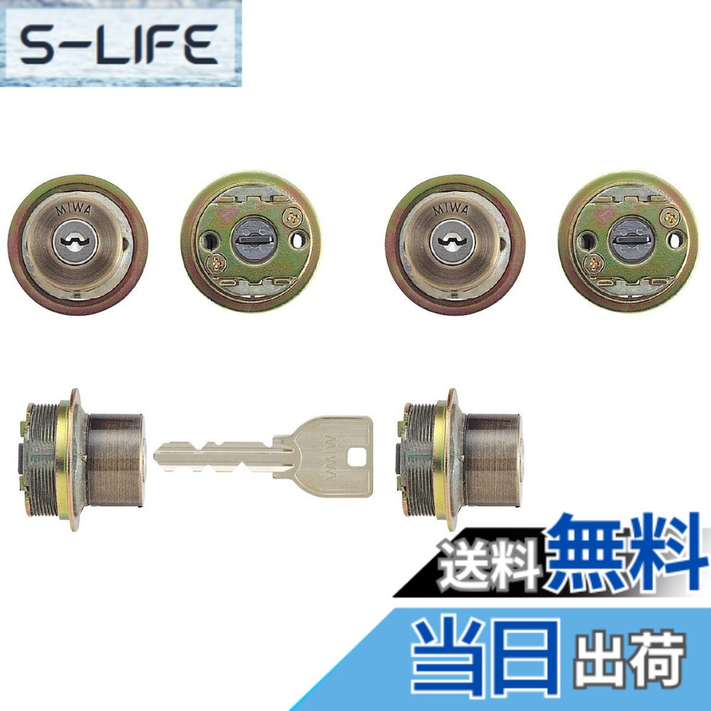 【貨物輸送無料】MIWA(美和ロック) U9円柱 LIX手合い 鍵 取り替えっこ 取替え 2個同一書き割り MCY-427 TE0/LIXゴールド系古美色(SA)33-42粍