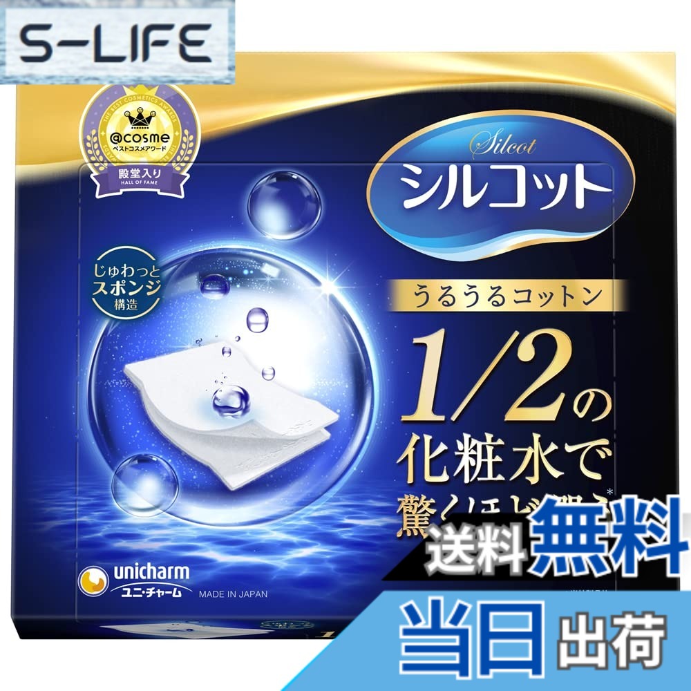 【貨物輸送無料】シルコット うるうる綿織物 海綿質仕立てもの 40枚入 大きさ：40腰掛け (x 36)