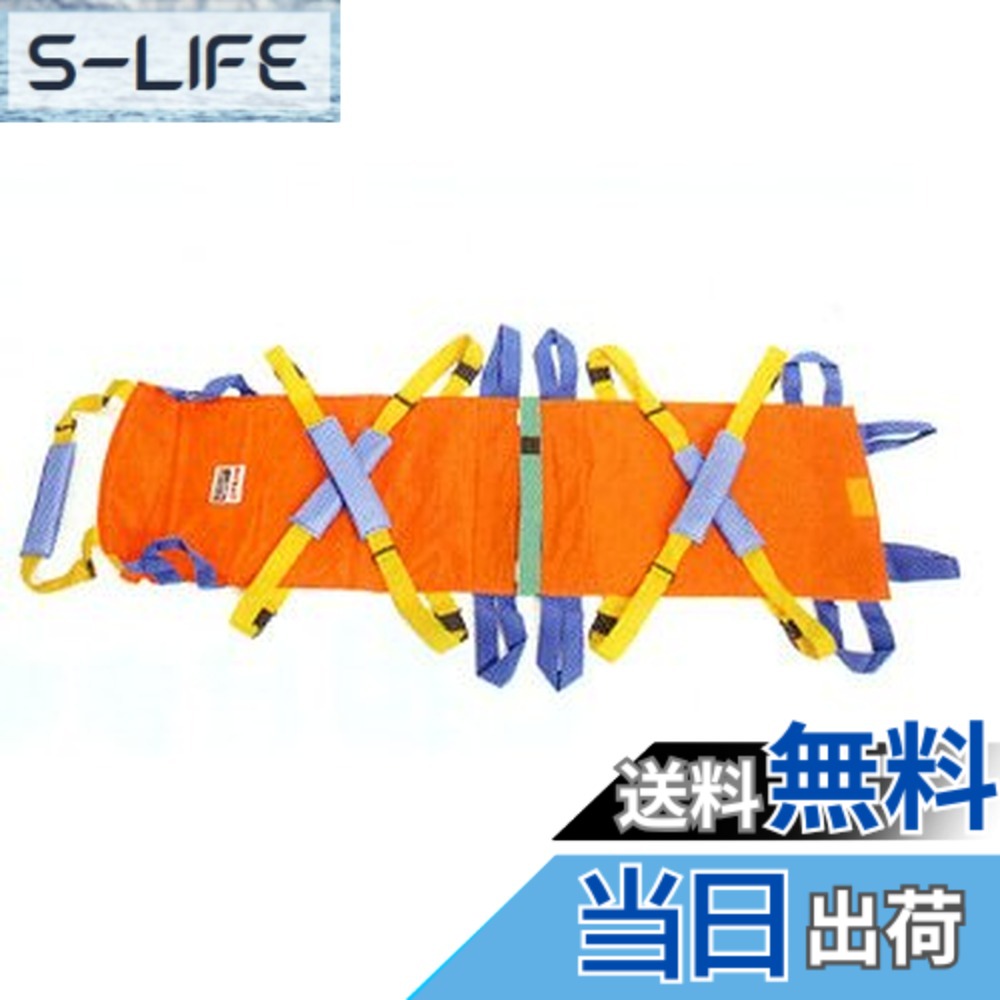 【貨物輸送無料】片肌脱ぐ用担架(ベルカ) 1900粍/62-0955-32