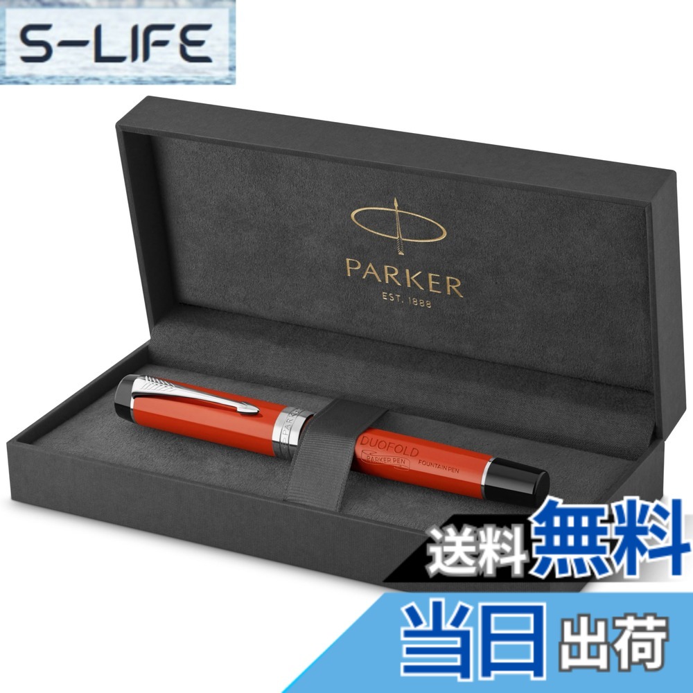 【貨物輸送無料】PARKER DUO CLA 色：ビッグ赤いことCT、大きさ：細字