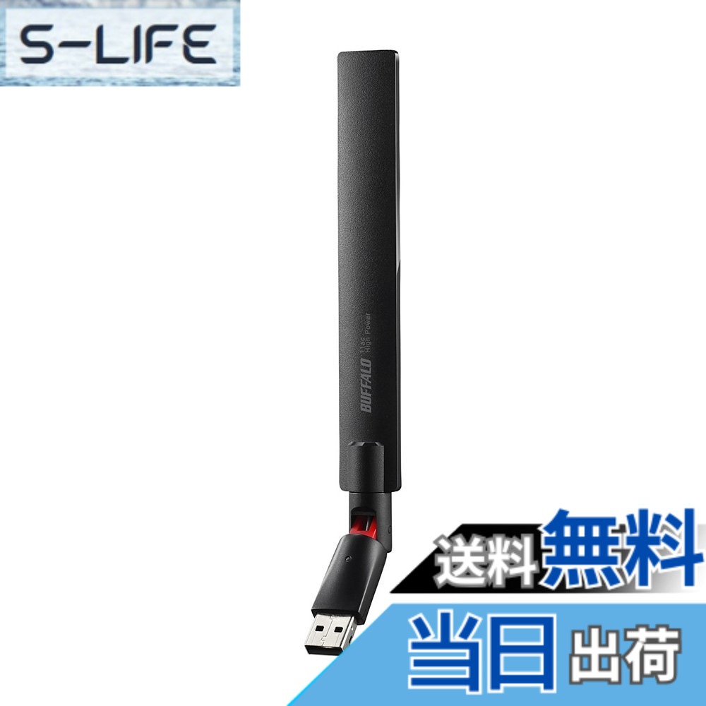 【貨物輸送無料】BUFFALO 11ac/n/a/g/b 433Mbps USB2.0用 無線電話ローカルエリアネットワーク子機 日本製造業者 WI-U2-433DHP 色：黒いこと