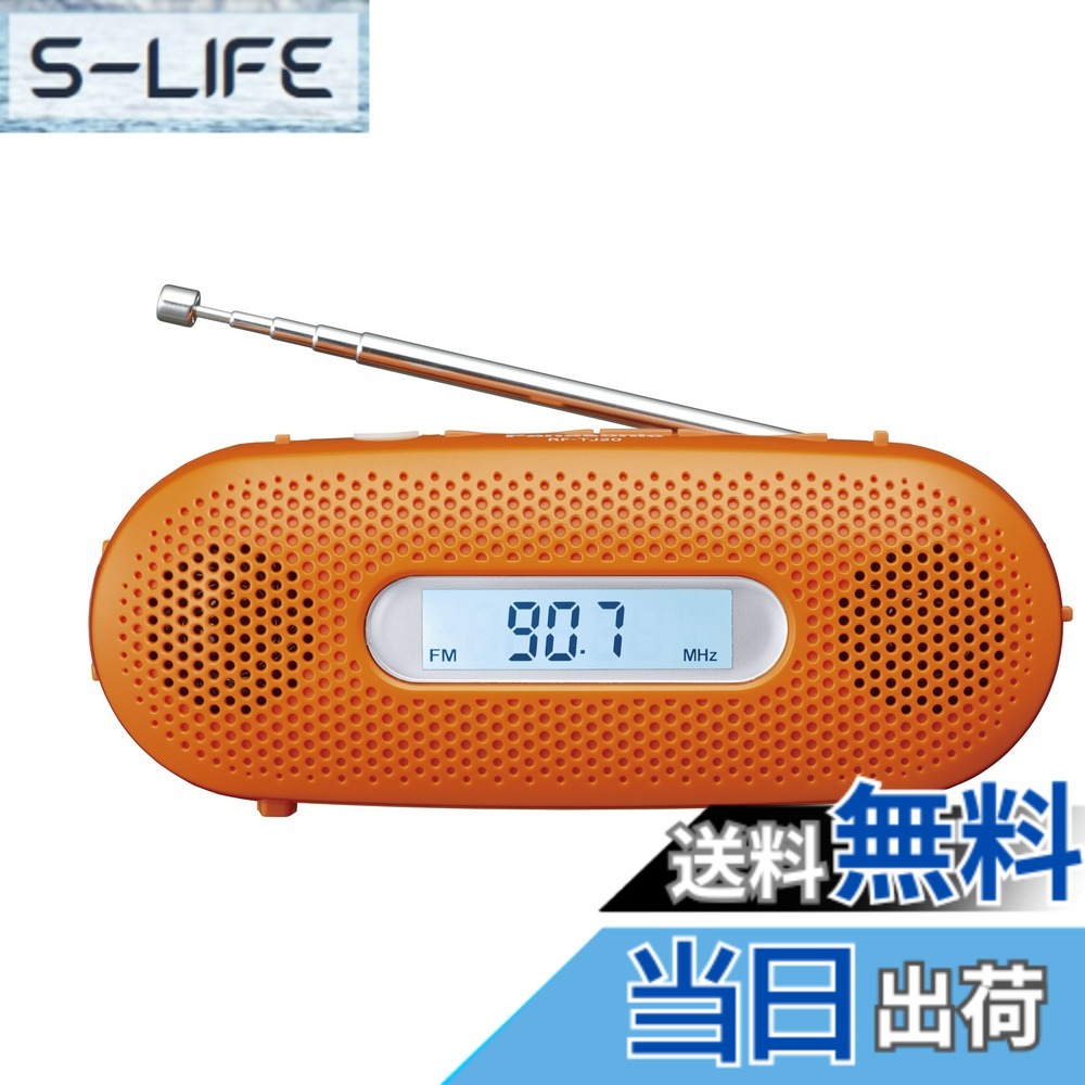 【貨物輸送無料】パナソニック FM-AM2ダンス楽隊受信システム 取りはからう申し受けるラジオ受信機 RF-TJ20 色：オレンジ色