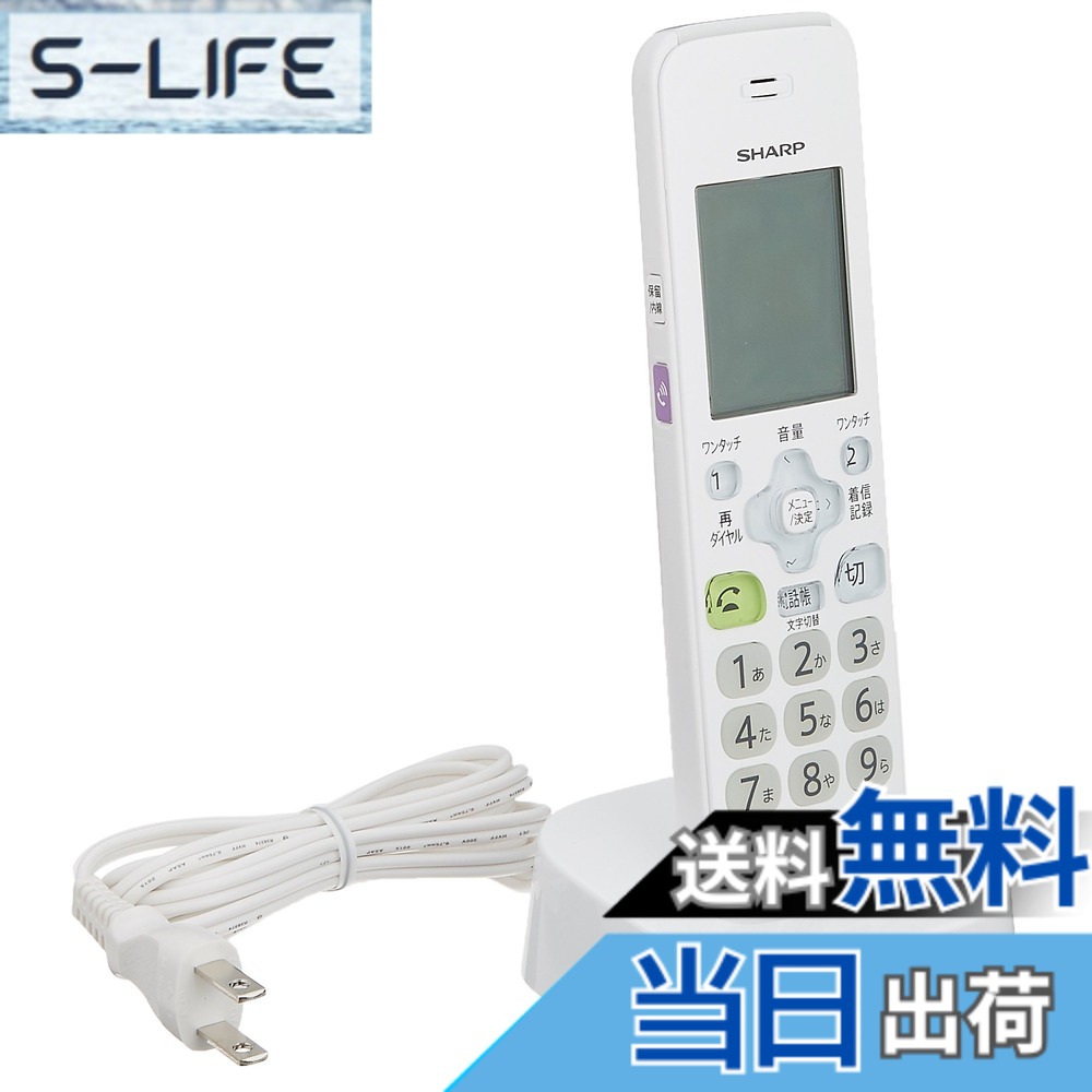 【貨物輸送無料】せつ然たる 増設子機 DECT 1.9GHz遣りくち JD-KT510