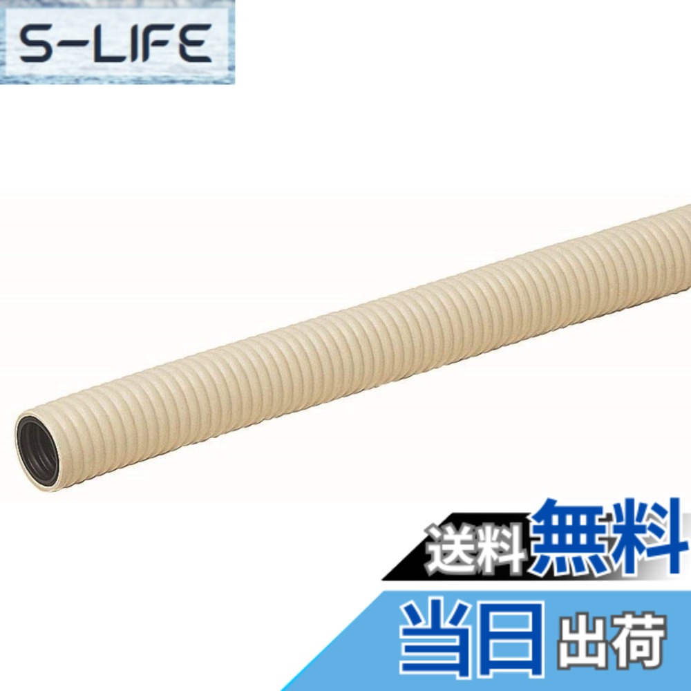 【貨物輸送無料】未来工業 ミラフレキPFD ベージュ 22mmx50m 1巻通貨価値 MF-22 色：ベージュ、大きさ：φ30.5xφ22