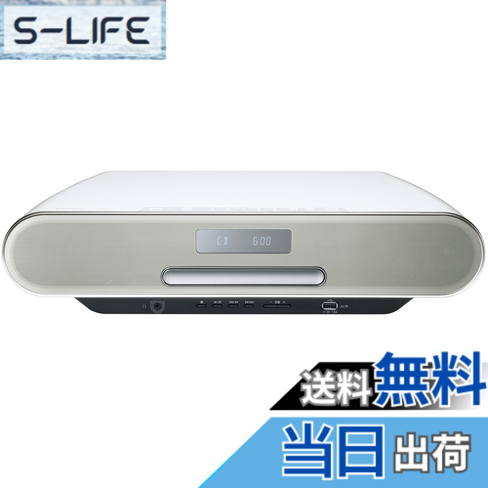 【送料無料】パナソニック ミニコンポ ハイレゾ音源対応/Bluetooth対応/ワイドFM対応 色：ホワイト｜S-LIFE