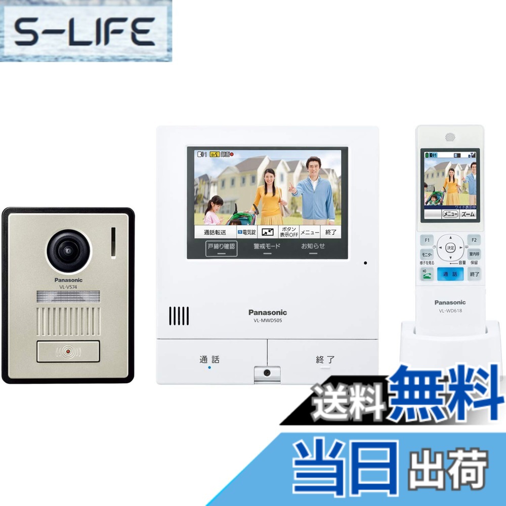 【貨物輸送無料】パナソニック(Panasonic) テレビドアホン 色：パウダーコンパクト門番役機、大きさ：約5.0型広広とした色合い液晶
