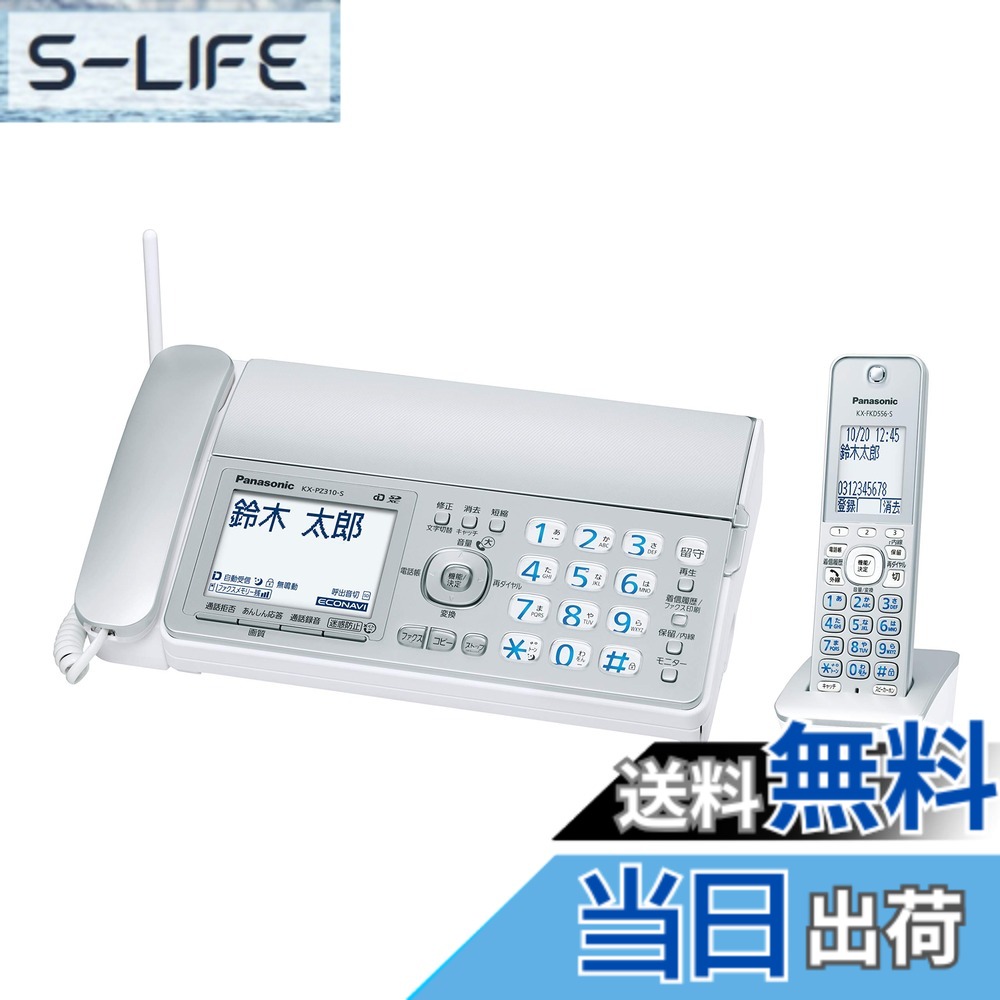 【貨物輸送無料】パナソニック デジタルコードレスFAX 1.9GHz DECT標準尺度遣りくち しろがね色 色：しろがね色、大きさ：子機1台付き添い人