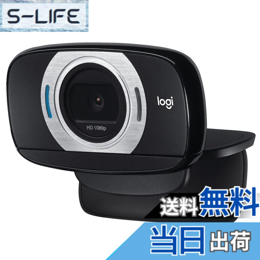 【貨物輸送無料】ロジクール Web写真機 C615n 盛りだくさん固定ディスク 1080P ストリーミング オート興味の中心 自動小銃光手を加える 折りたたみ式 プラグアンドプレイ 三脚架 螺子釘穴付き添い人 黒いこと webカメラ ウェブカム パソコン Mac 万覚え帳マイコン Zoom Skype 国内定め事品 色：黒いこと、大きさ：1個 (x 1)