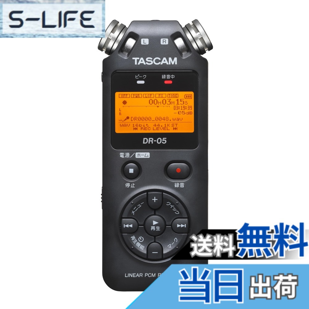 【貨物輸送無料】TASCAM タスカム 直線的PCMリコーダー DR-05 VER3 色：黒いこと