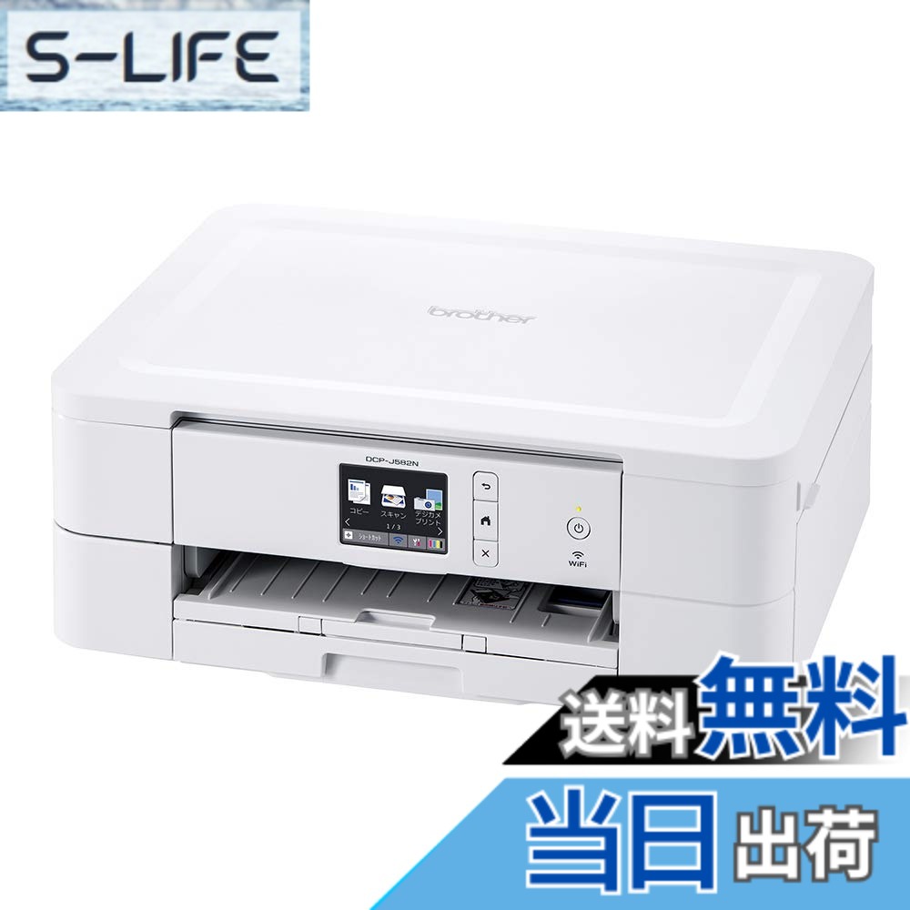 【送料無料】ブラザー プリンター A4インクジェット複合機 DCP 色:ホワイト、サイズ:A4|S-LIFE