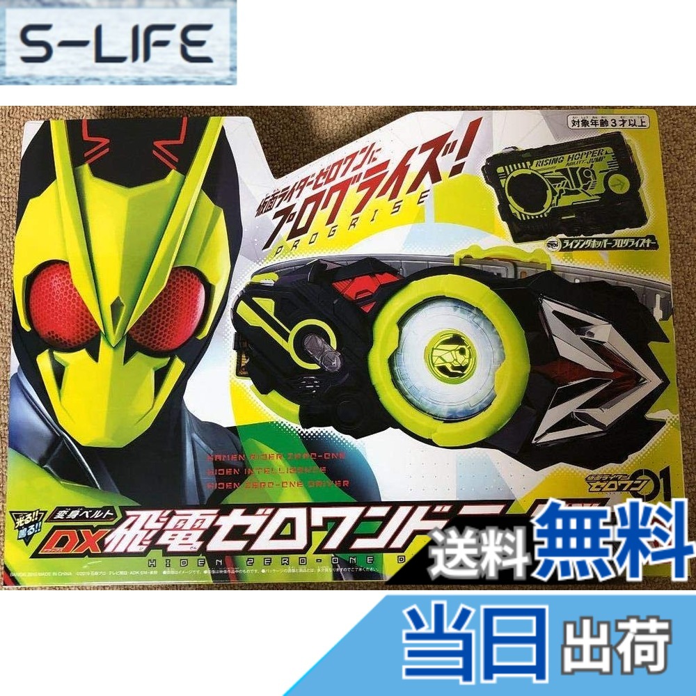 【貨物輸送無料】仮面ライダー皆無壱 変身胴締め DX飛電皆無壱１番ウッド 色：黄色、大きさ：1個 (x 1)