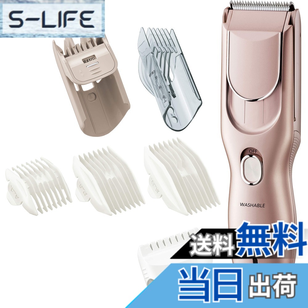 【貨物輸送無料】パナソニック バリカン ヘアーカッター 申し受ける 遣り取り式 色：サクラ色ゴールド調