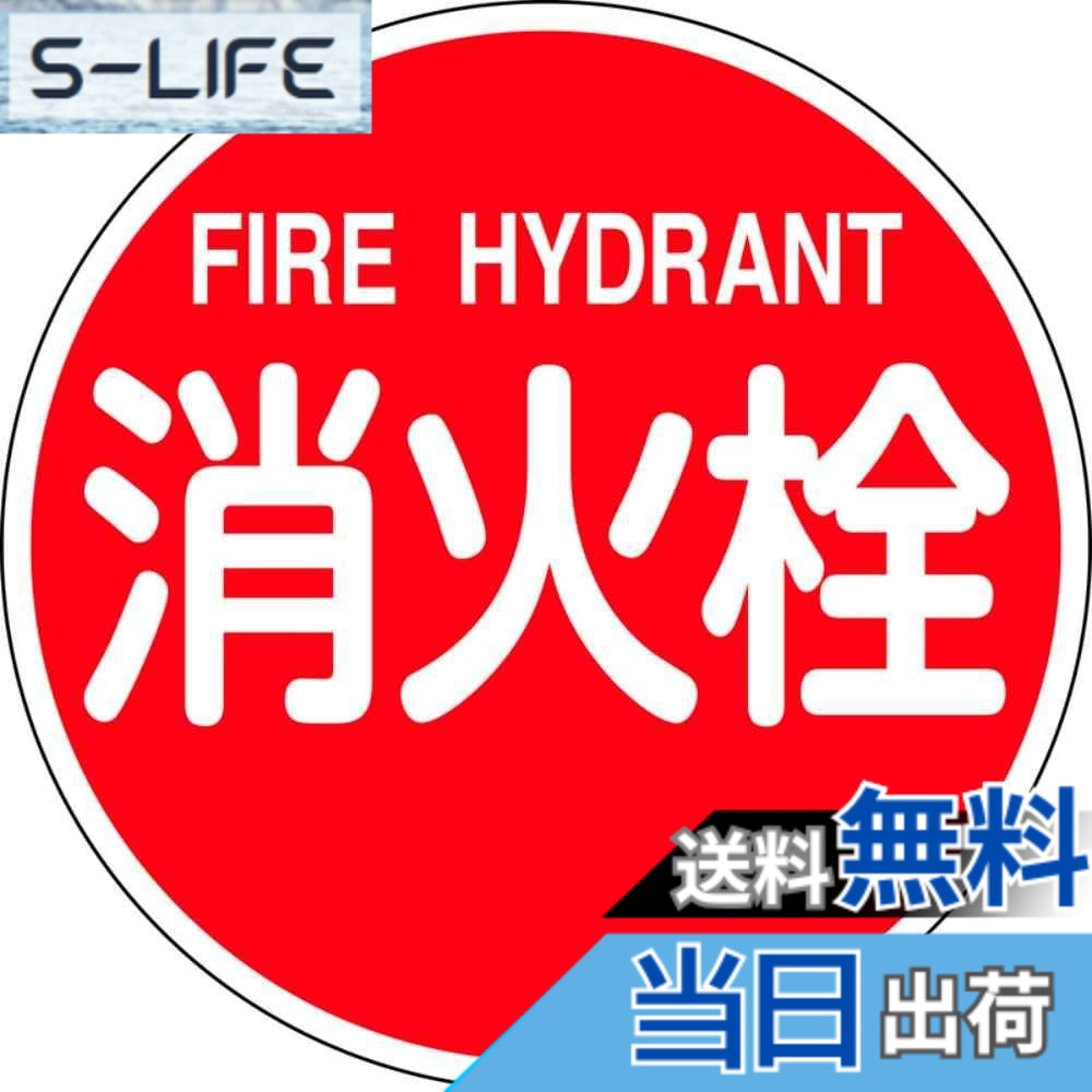 【貨物輸送無料】日本 緑 十 字 社 消防 水利 目じるし 軽銀 印字機 消防 600 b 消火栓 fire hydrant 67031