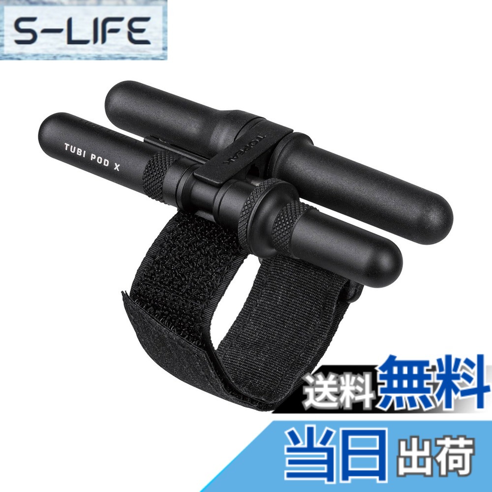 【貨物輸送無料】トピーク チュビバレット X