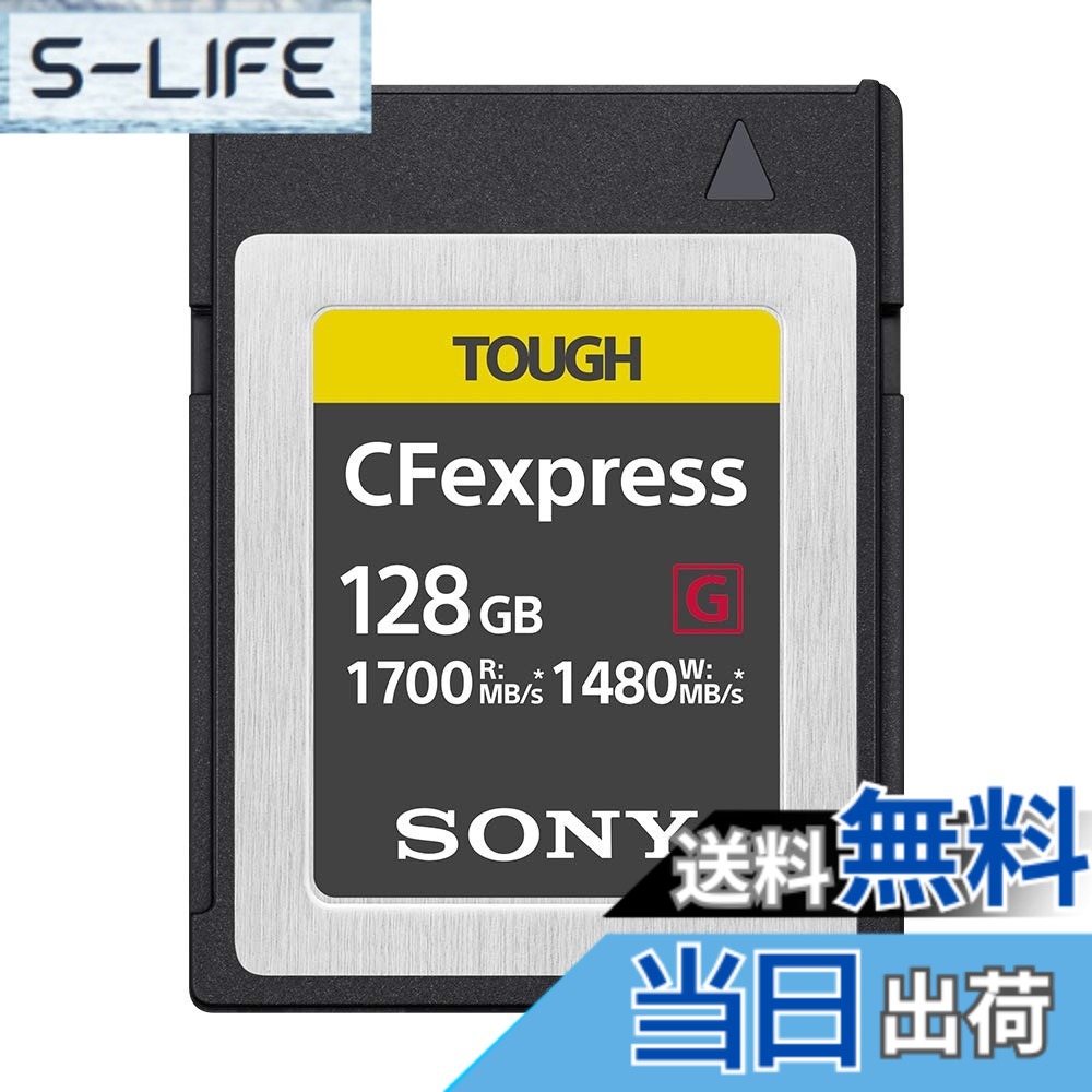 【貨物輸送無料】ソニー SONY CFexpress Type B 記憶装置歌留多 色：黒いこと、大きさ：128GB