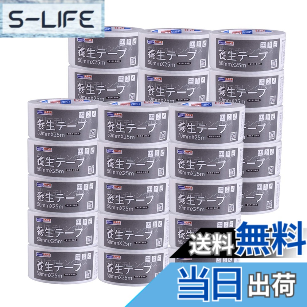 【貨物輸送無料】ADHES 息抜き磁気テープ ペンキ塗り用 息抜き用 仮くっ付ける用 (YB16-弱ねばり着く) 色：乳白、大きさ：50粍 x 25m-30渦巻形