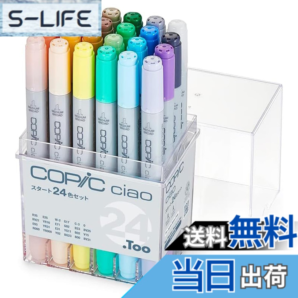【貨物輸送無料】Too コピック チャオ 小間絵目じるし 色：多色