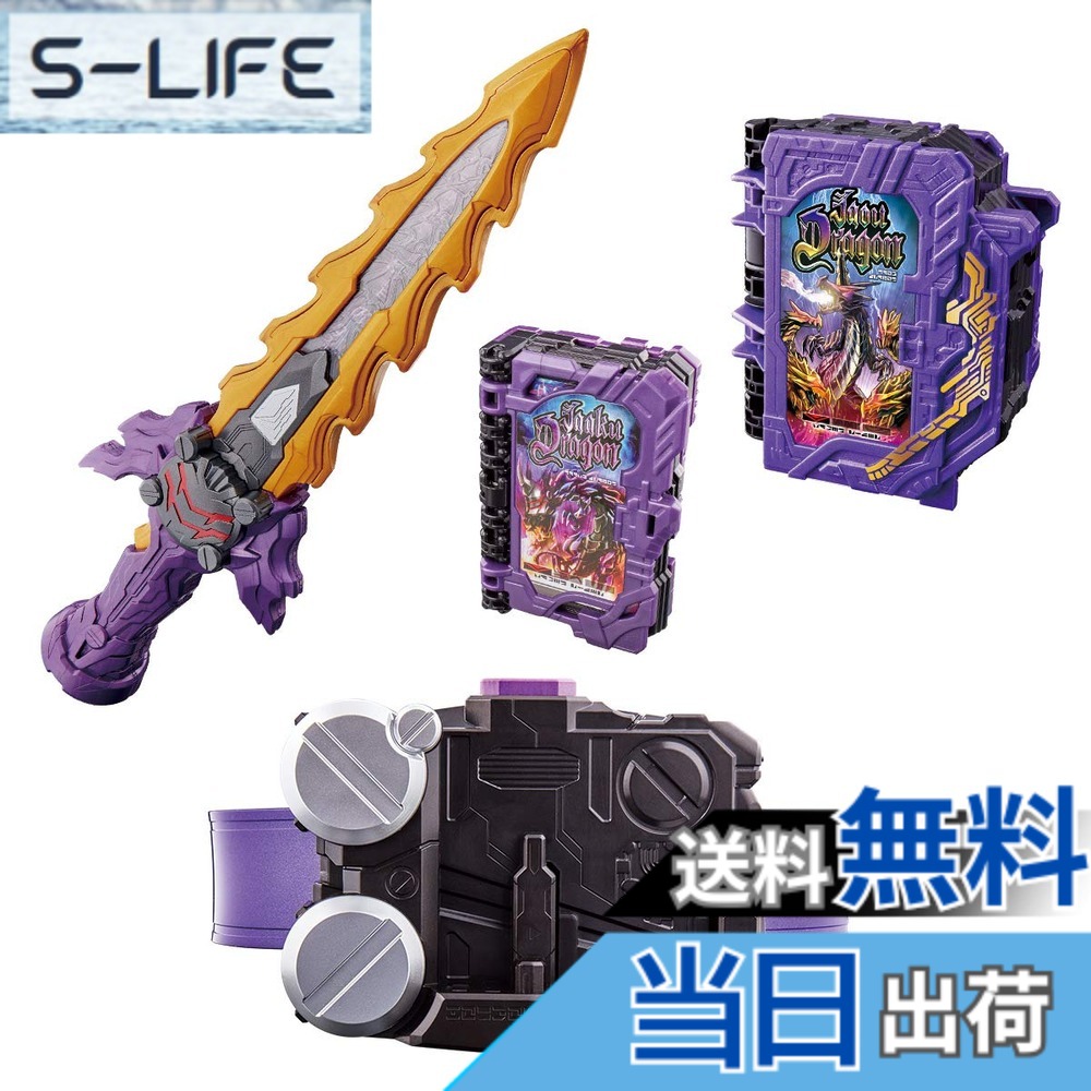 【貨物輸送無料】[BANDAI] 見せかけライダーセイバー 変身胴締め DX闇黒剣月闇\u0026邪剣カリバードライバー 見せかけライダーカリバー ジャオウドラゴン完膚なきまでなりきり仕掛ける 色：パープル