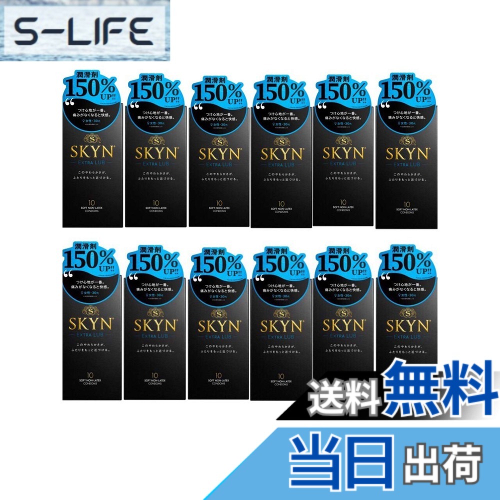 【貨物輸送無料】SKYN EXTRA LUB 予防医学 10個入x2個書き割り 大きさ：10個 (x 12)