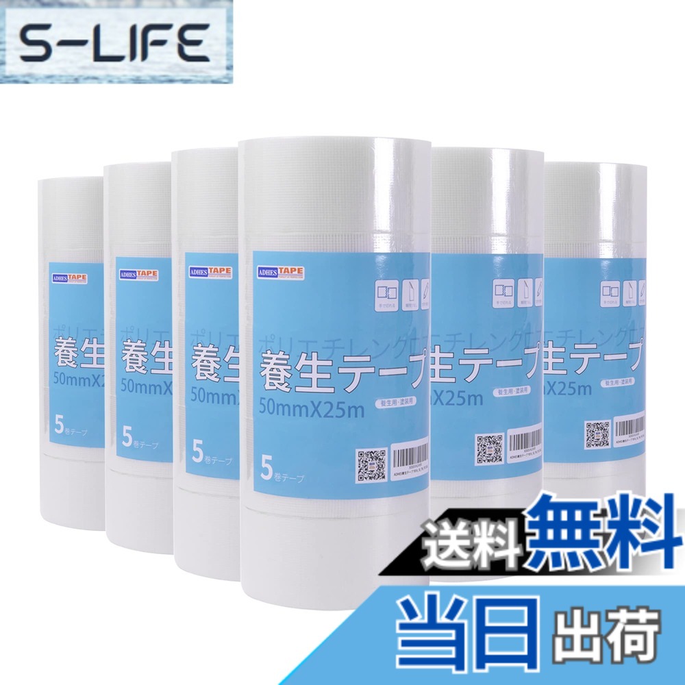 【貨物輸送無料】ADHES 息抜き磁気テープ ペンキ塗り用 息抜き用 仮くっ付ける用 (YB16-弱ねばり着く) 色：澄み切った、大きさ：50粍 x 25m-30渦巻形