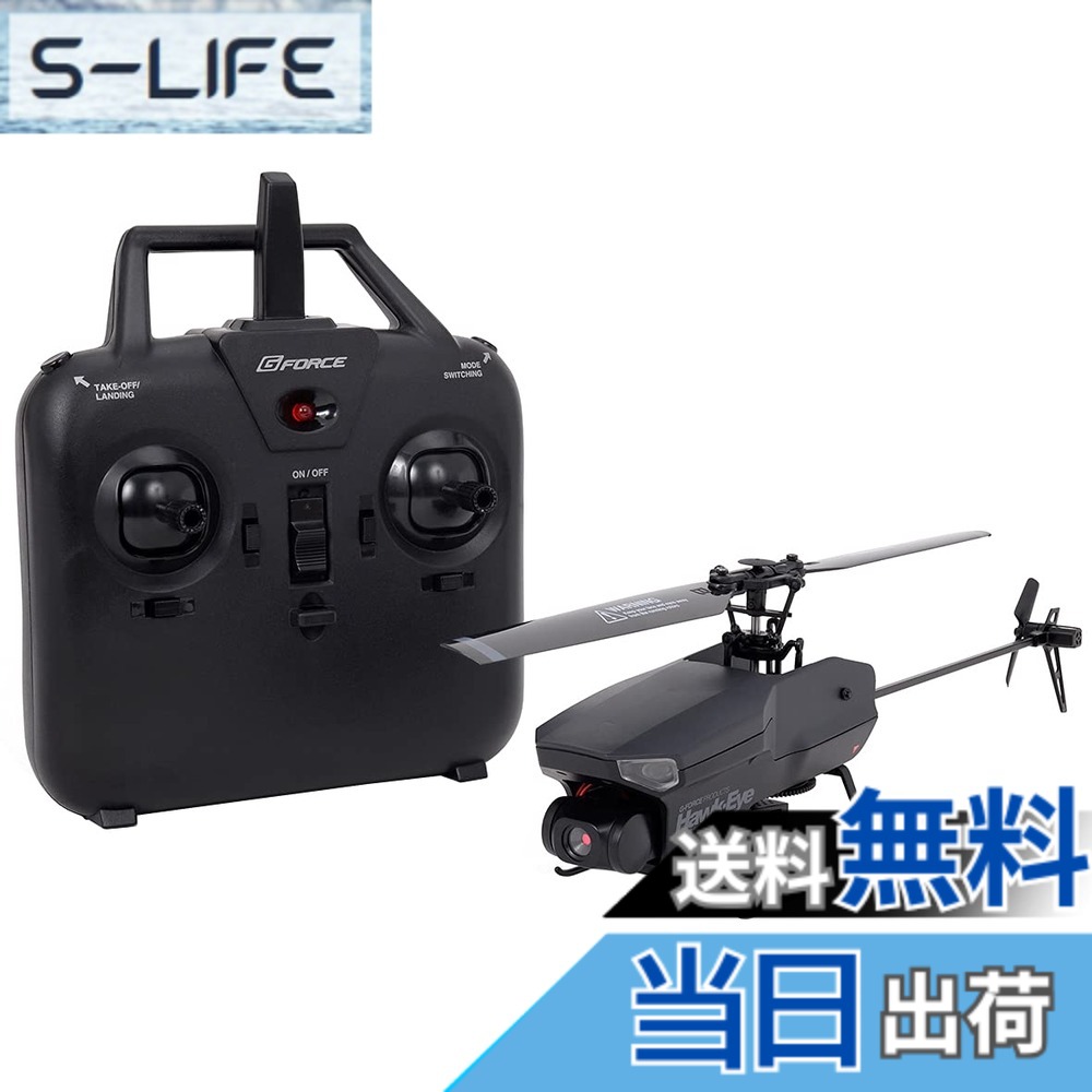 【送料無料】ジーフォース Hawk Eye (ホーク・アイ) RTFセット GB162 日本正規品 色：ブラック///ホワイト｜S-LIFE