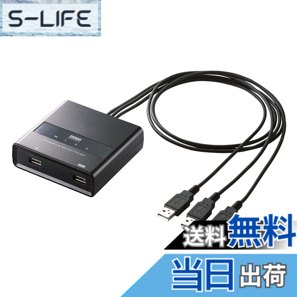 【貨物輸送無料】サンワサプライ 鍵盤・二十日鼠用マイコンうつり変わり器（3:1） SW-KM3UU 色：黒いこと