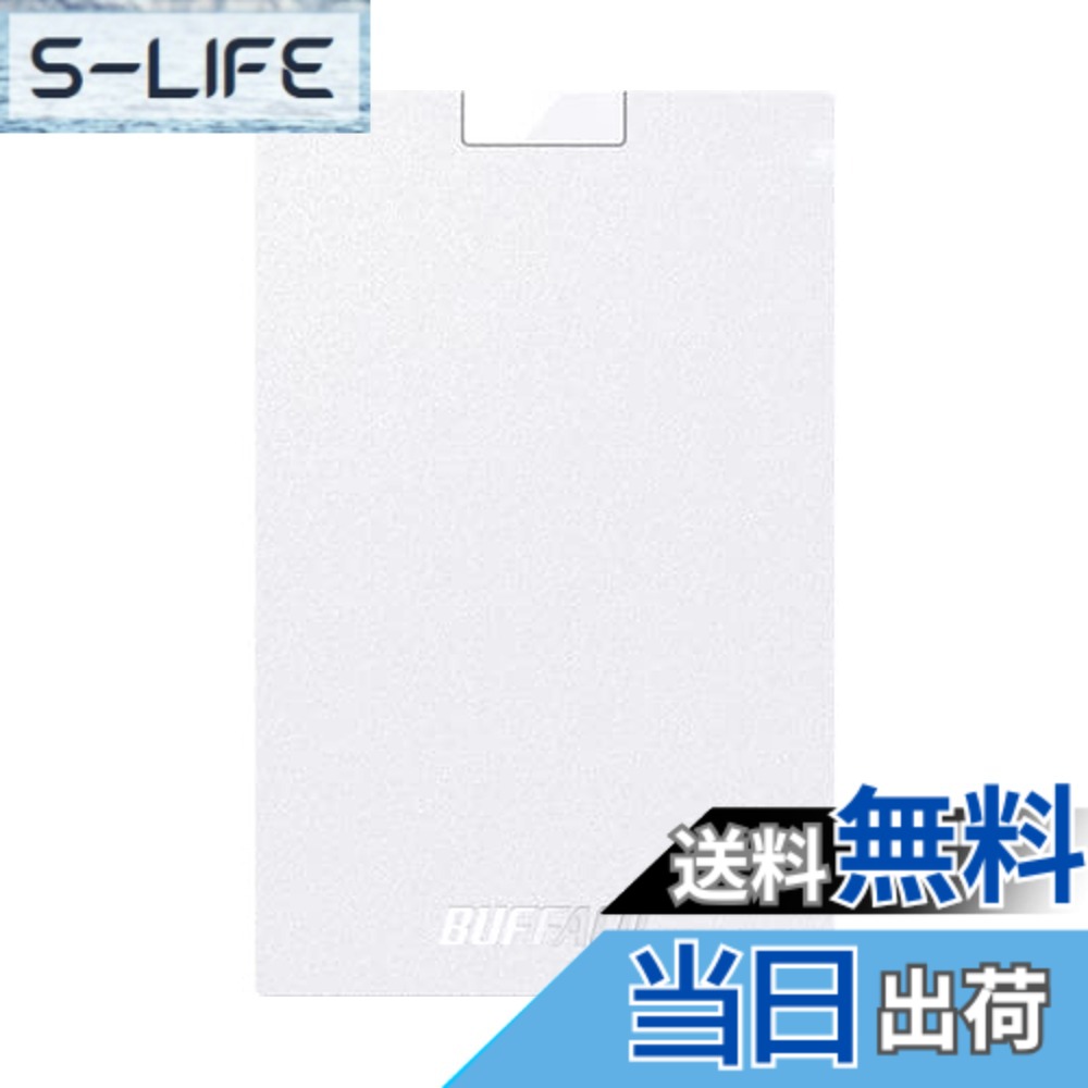 【送料無料】BUFFALO USB3.2 Gen1 ポータブルSSD Type-A 500GB ホワイト SSD-PG500U3-WC|S-LIFE