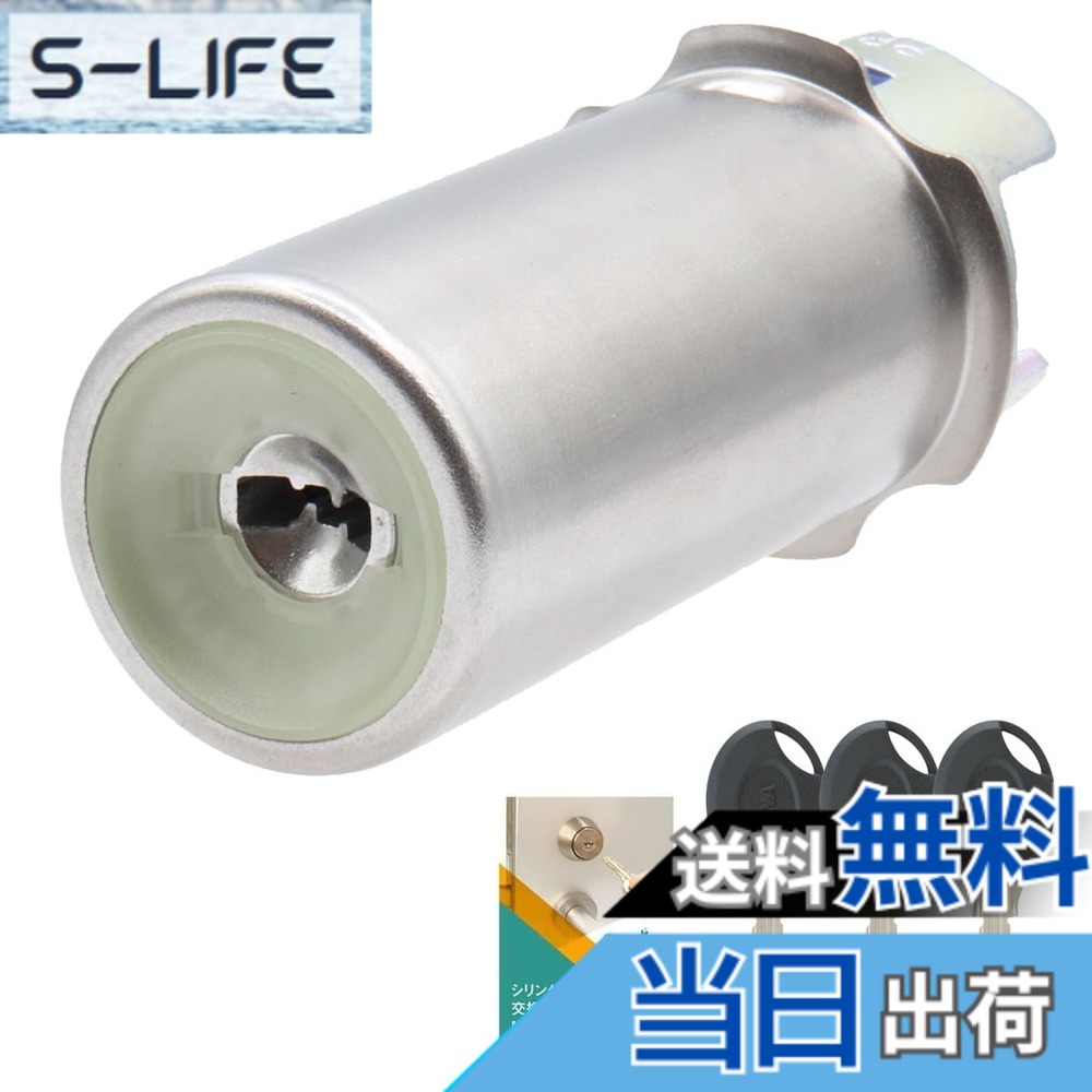 【貨物輸送無料】MIWA(美和ロック) RA用 85RA 82RA 鍵 円柱 錠 取り替えっこ 入り口・入口部屋の入り口 鍵を掛ける 自分自身で 取替え しろがね色(ST色) 取り替えっこ進め方付け出し 色：しろがね色