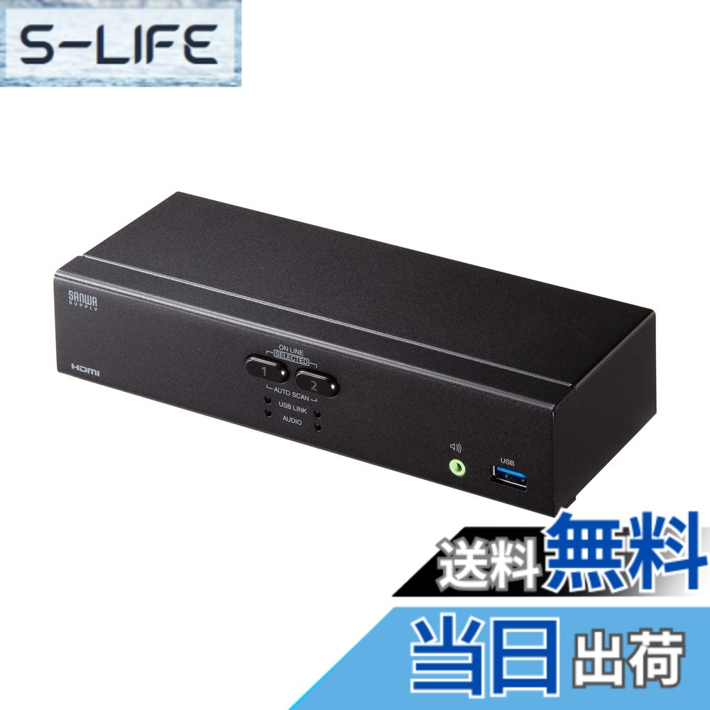 【貨物輸送無料】サンワサプライ 4K相応うHDMIマイコン自動小銃うつり変わり器 色：黒いこと
