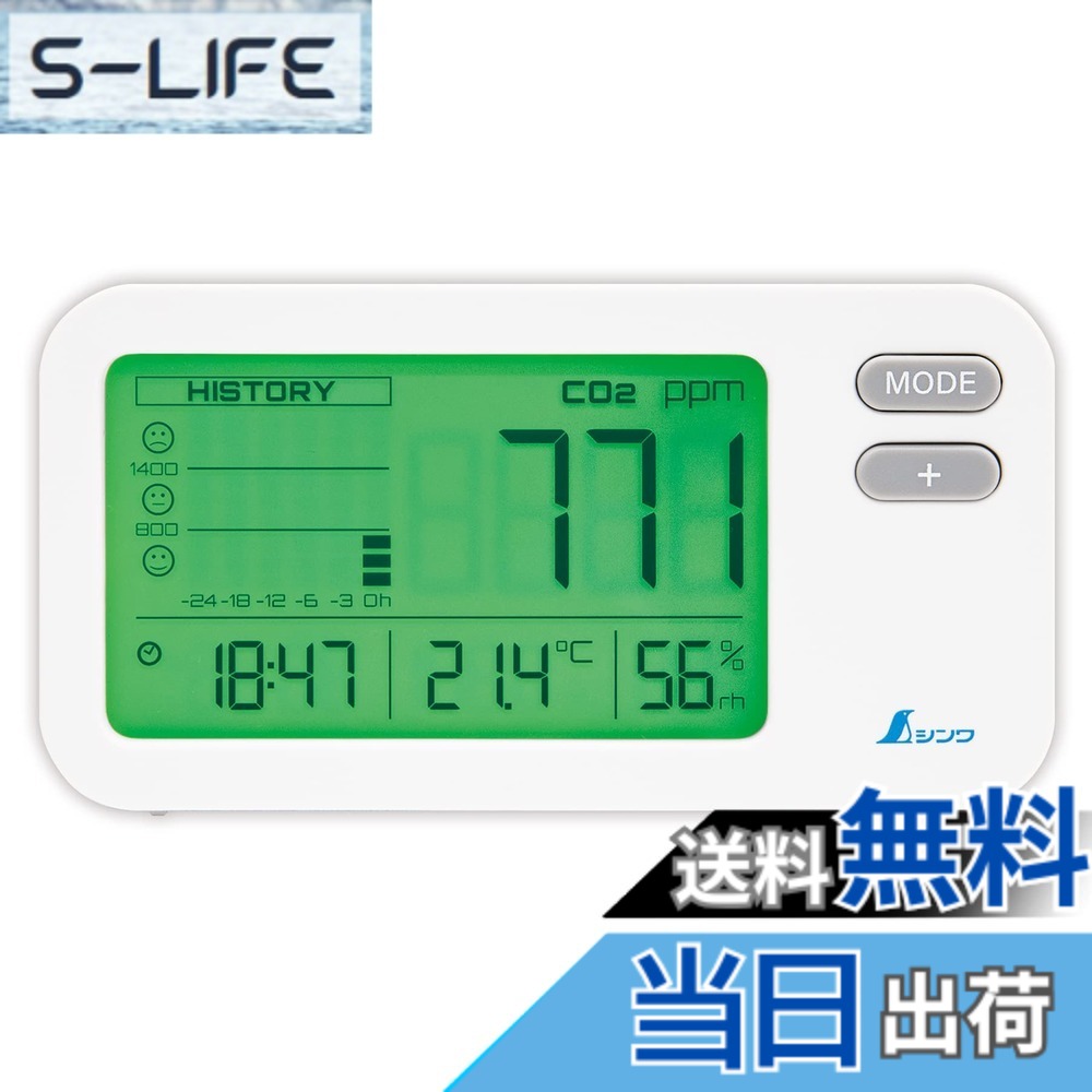 【送料無料】シンワ測定(Shinwa Sokutei) 二酸化炭素濃度計｜S-LIFE 8,250円