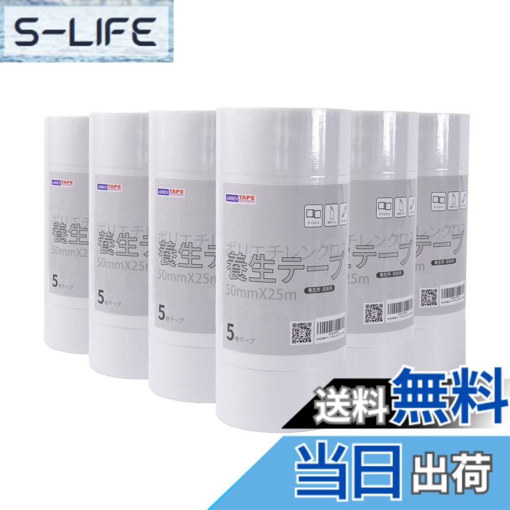 【貨物輸送無料】ADHES 息抜き磁気テープ ペンキ塗り用 息抜き用 仮くっ付ける用 (YB16-弱ねばり着く) 色：半澄み切った、大きさ：50粍 x 25m-30渦巻形