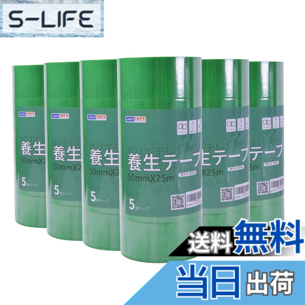 【貨物輸送無料】ADHES 息抜き磁気テープ ペンキ塗り用 息抜き用 仮くっ付ける用 (YB16-弱ねばり着く) 色：緑313、大きさ：50粍 x 25m-30渦巻形