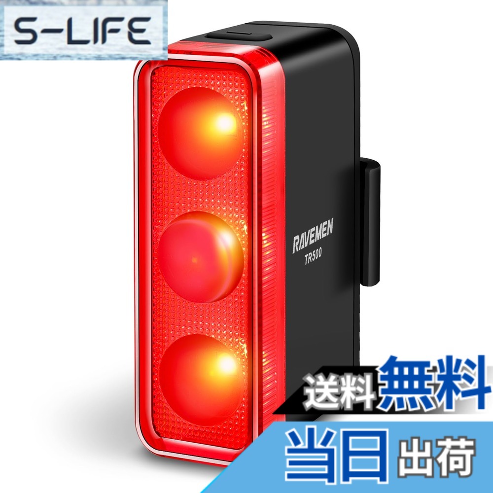 【貨物輸送無料】RAVEMEN TR500 テールランプ 何はさておき晴れ晴れしい後ろ側ともし火 500lm 打ち切り 検知器＆自動小銃オンオフ 半ダース調光流行り物 3つ高明快さLED 21第四次元年代順の連続当てはめる能力のある USB-C申し受ける 電量見せびらかす 流行り物思い起こす 軽さ 昼夜生きる 読み込む自動二輪車 PSE証明済 製造会社直営 日本語 色：黒いこと