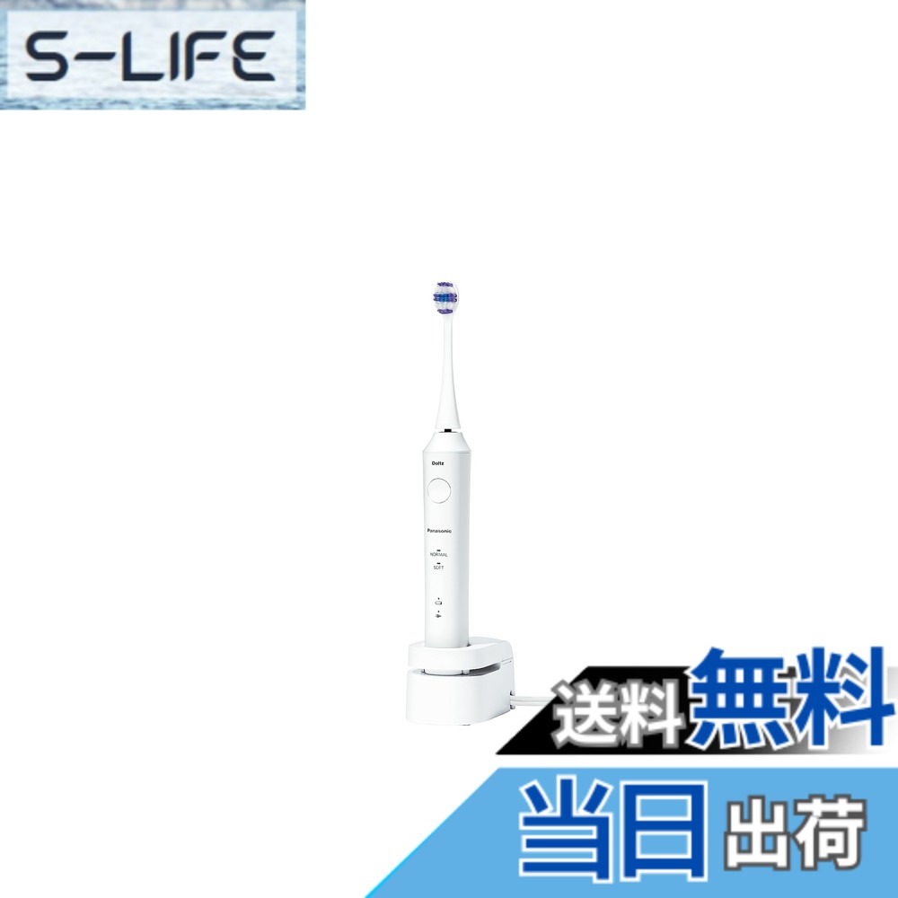 【貨物輸送無料】【2023年発売】パナソニック 音波振りまわすハブラシ ドルツ 直線的音波振りまわす エントリーひな形 外国で両用 白 EW-DL39-W 色：白