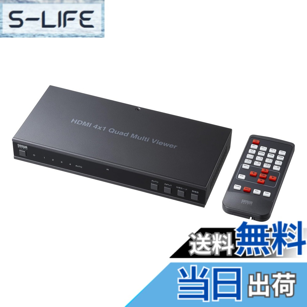【貨物輸送無料】サンワサプライ 4インプット1最終生産物HDMI画面取りわけるうつり変わり器 4K/60サイクル相応う SW-PHD41MTV 色：黒いこと