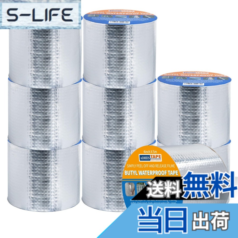 【貨物輸送無料】ADHES ブチルテープ 雨合羽シーラントテープ 雨漏り取りつくろう磁気テープ 雨合羽軽銀磁気テープ 大屋根取りつくろう、配管工業の水手抜かりに使え 色：薄墨色、大きさ：100粍 x 5m x 9一巻き