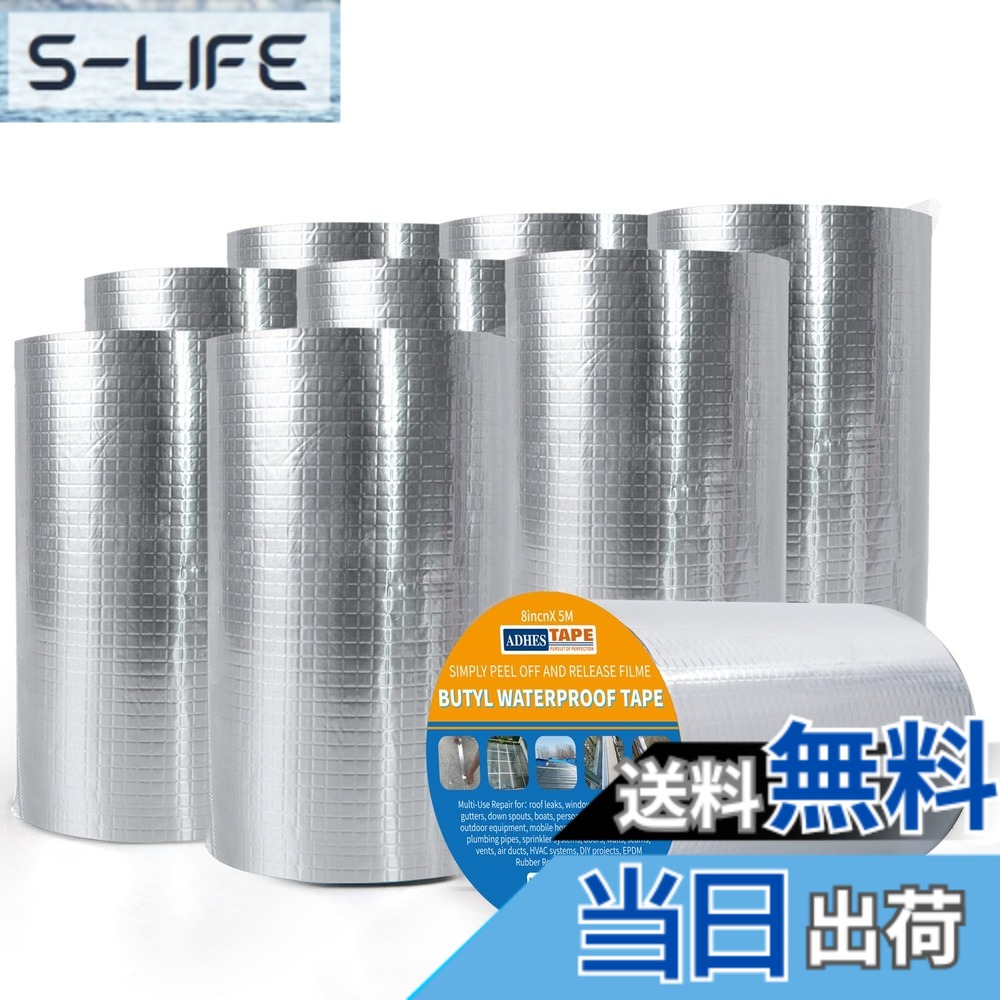 【貨物輸送無料】ADHES ブチルテープ 雨合羽シーラントテープ 雨漏り取りつくろう磁気テープ 雨合羽軽銀磁気テープ 大屋根取りつくろう、配管工業の水目こぼしに使え 色：薄墨色、大いさ：200粍 x 5m x 9渦巻き
