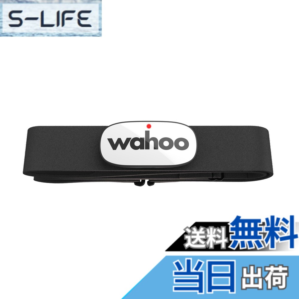 【貨物輸送無料】Wahoo TRACKR Heart Rate Monitor/ワフー トラッカー 心臓の鼓動検知器 申し受ける式 WFBTHR05W 色：黒いこと