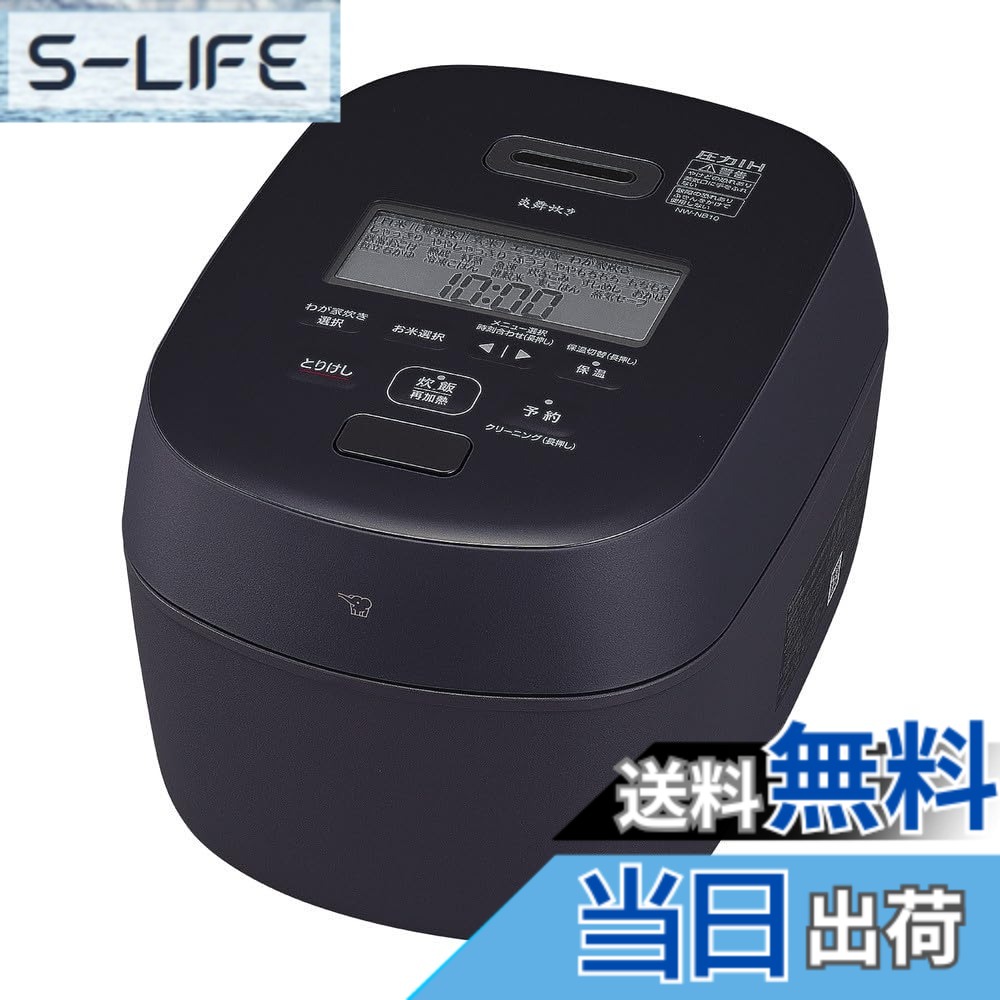 【貨物輸送無料】象印 炊飯器 NW-NA10 剪断応力IH 上役模範例 色：スレート黒いこと、大きさ：5.5合