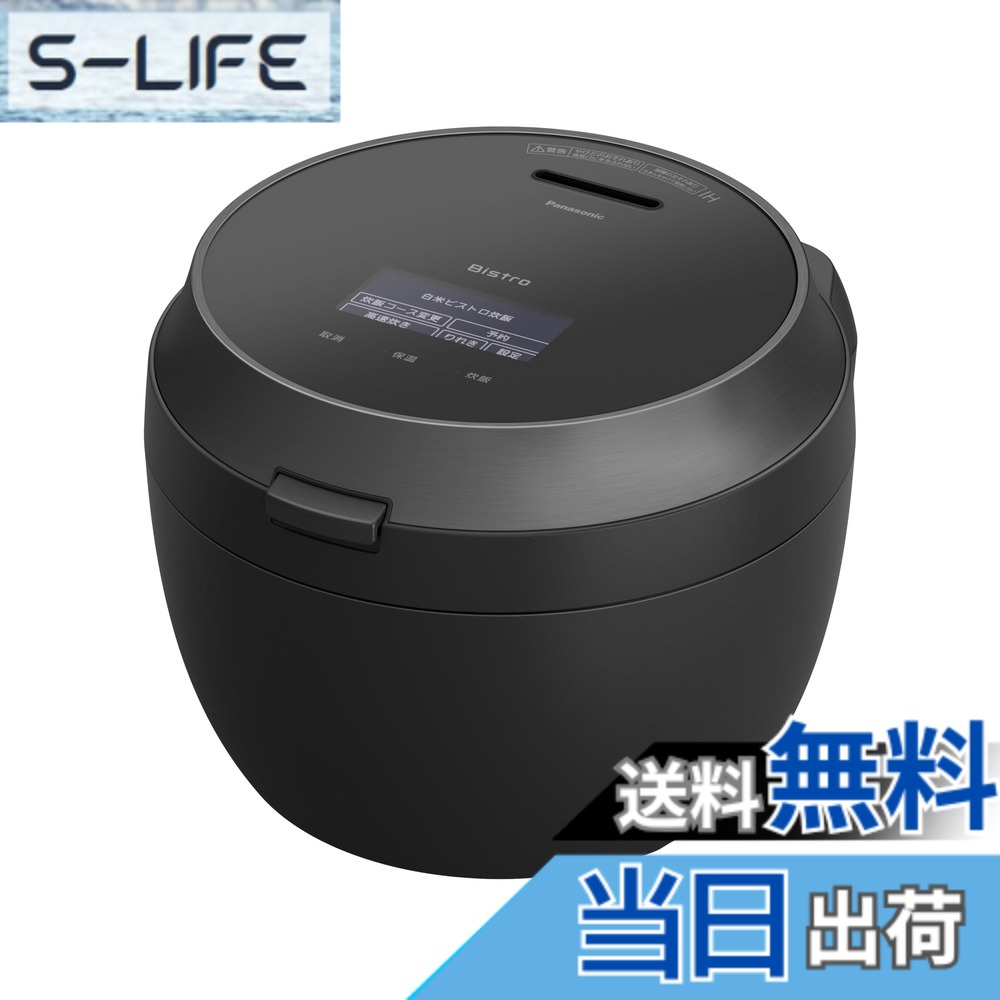 【貨物輸送無料】パナソニック 炊飯器 5.5合 最高峰模範例 螺旋釘トロ 匠技人工知能学 加圧熱風揚水機積み上げる お取りつくろう部分品2点 色：黒いこと