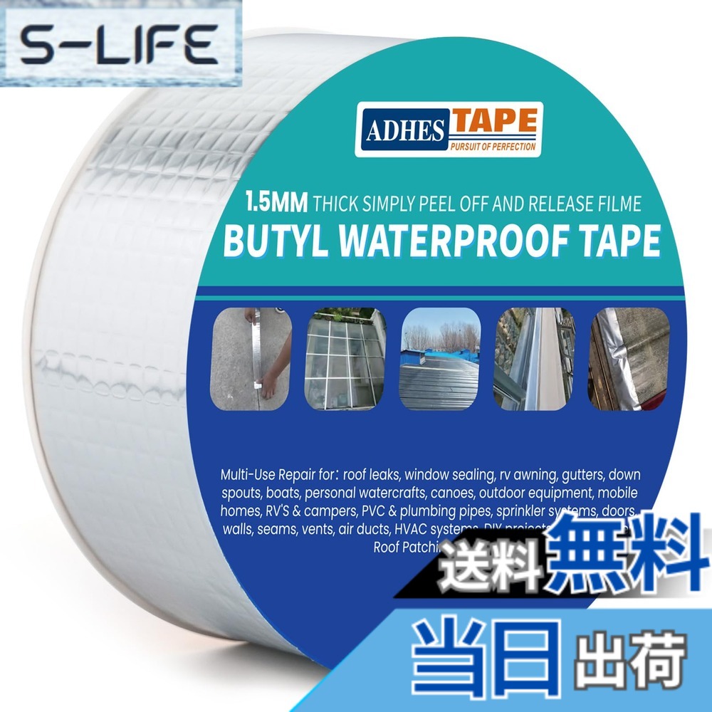 【貨物輸送無料】ADHES ブチルテープ 雨合羽シーラントテープ 雨漏り取りつくろう磁気テープ 雨合羽軽銀磁気テープ 大屋根取りつくろう、配管工業の水目こぼしに使え 色：薄墨色、大いさ：50粍 x 5m x 1渦巻き