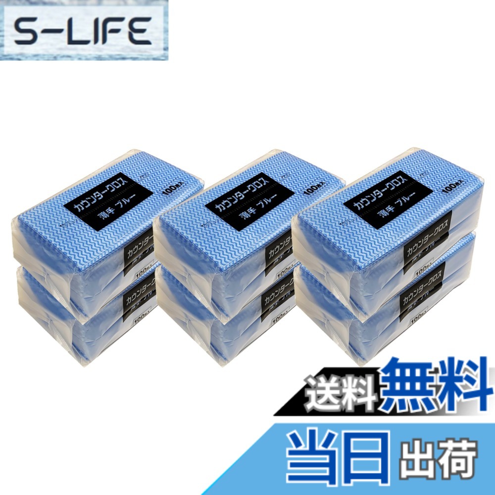 【貨物輸送無料】カウンタ差し交わす 薄っぺら 約300mmｘ610粍 洗って使える不織布ふきん 御役目用 身寄り用 色：青色、大きさ：レギュラー