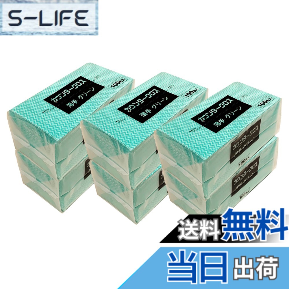 【貨物輸送無料】カウンタ差し交わす 薄っぺら 約300mmｘ610粍 洗って使える不織布ふきん 御役目用 身寄り用 色：緑であること、大きさ：レギュラー