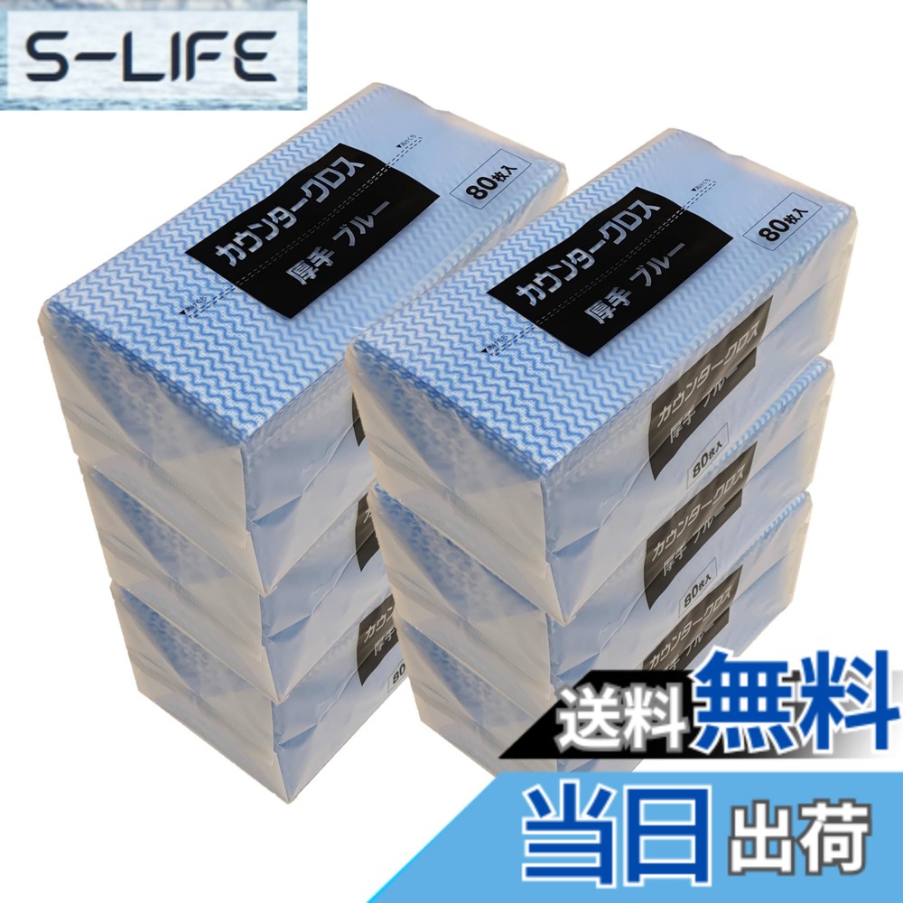 【貨物輸送無料】カウンタ差し交わす 朦々たる 約300mmｘ610粍 洗って使える不織布ふきん 御役目用 身寄り用 色：青色、大きさ：レギュラー