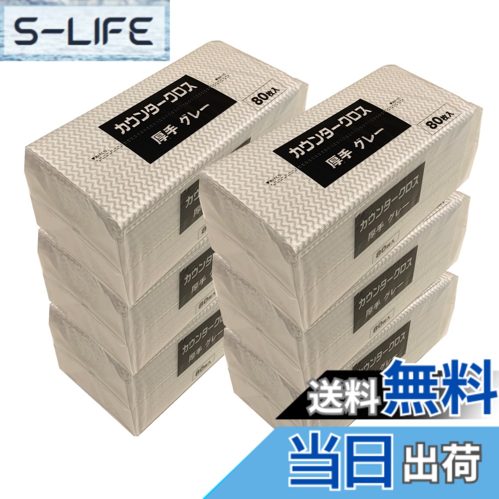 【貨物輸送無料】カウンタ差し交わす 朦々たる 約300mmｘ610粍 洗って使える不織布ふきん 御役目用 身寄り用 色：薄墨色、大きさ：レギュラー